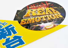 エッジレスPOPや複合材料もおまかせ下さい。